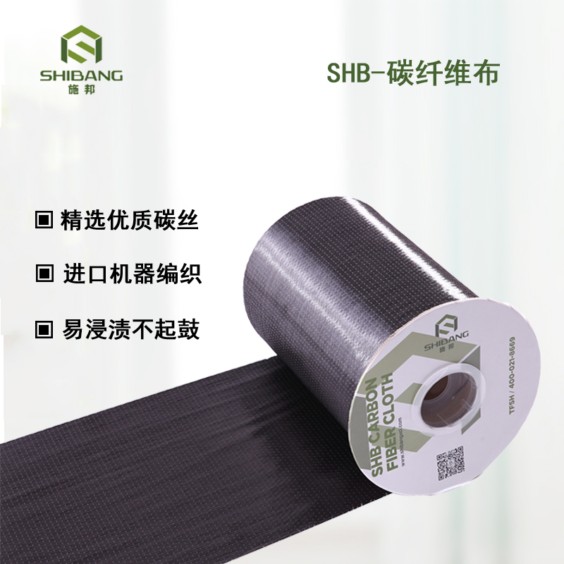 碳纖維布這么多優(yōu)點(diǎn)，趕緊了解下哦！以備一時(shí)之用
