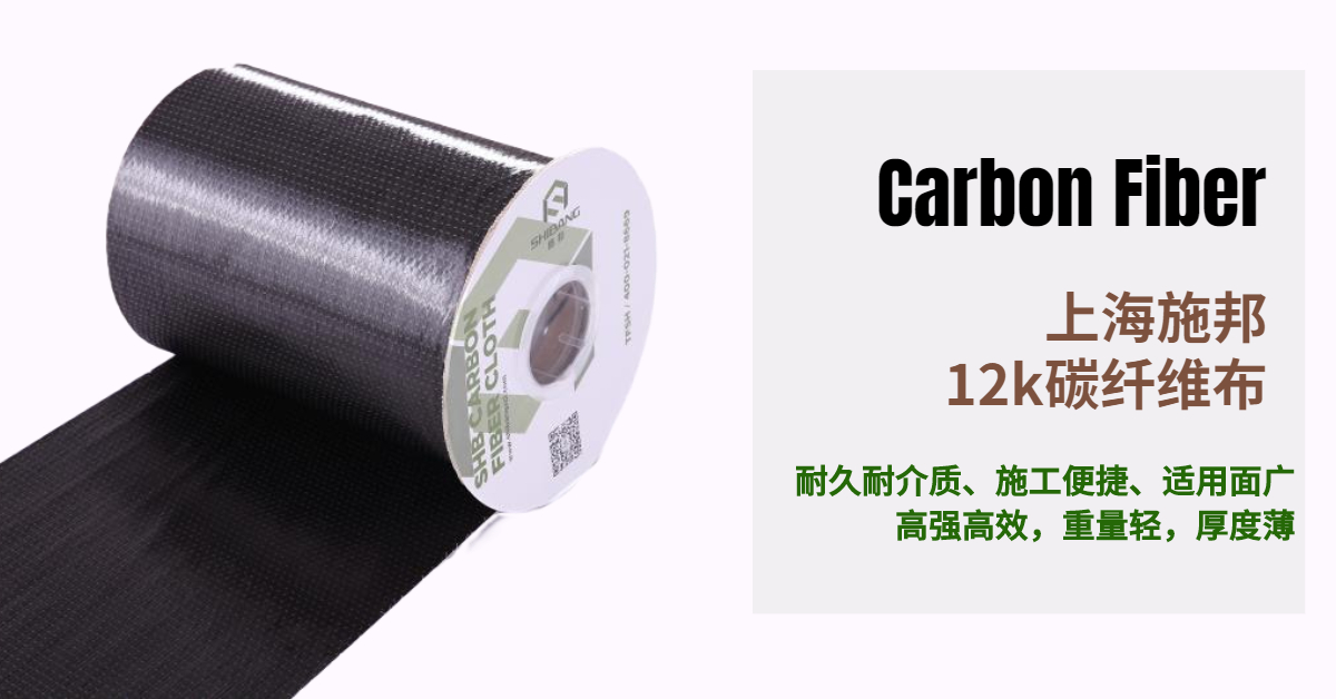 一級(jí)還是二級(jí)布？碳纖維布的規(guī)格選擇