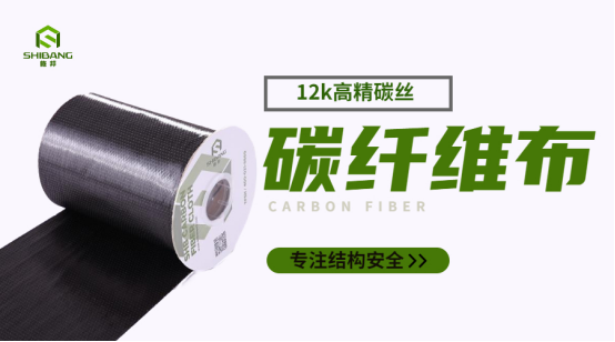 6個(gè)步驟教會(huì)您：建筑碳纖維布應(yīng)該如何保存？